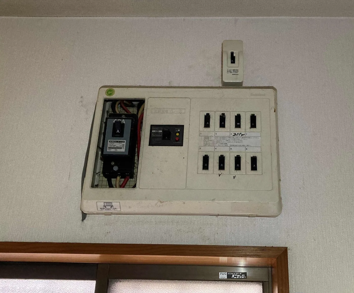 分電盤交換工事 施工前