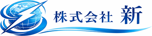 株式会社新